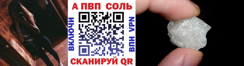 A-PVP мука  Купить где  Лабинск 