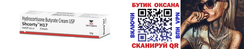 Купить Лабинск Бутират оксибутират