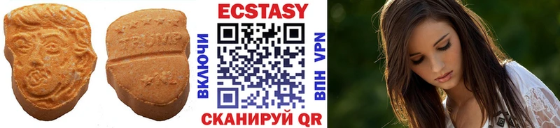 Экстази 280мг  Купить где  Лабинск 