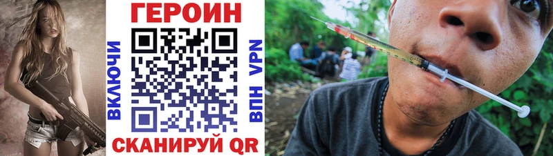ГЕРОИН Heroin  Купить  Лабинск 