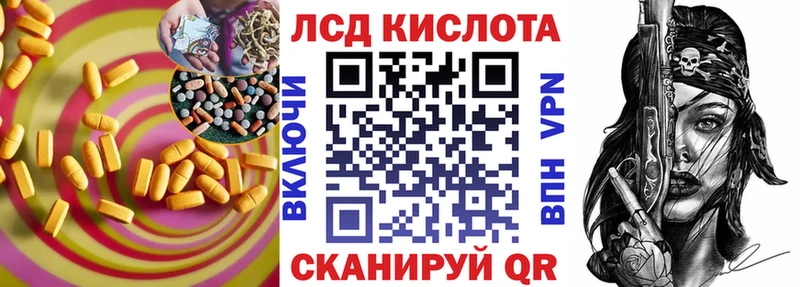 ЛСД экстази кислота  Купить где  Лабинск 