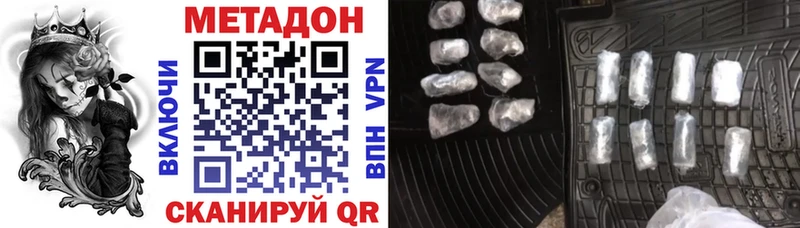 Метадон мёд Купить Лабинск